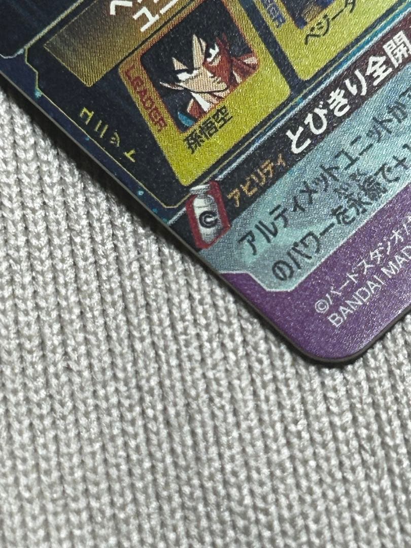 ドラゴンボールヒーローズbm11-asec フュージョンワールド孫悟空セット