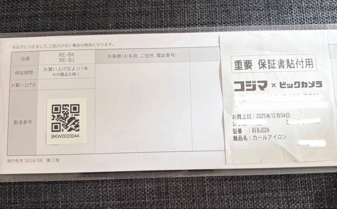 りりり　新品同様＊リファ カールアイロン 26mm RE-BJ-02A