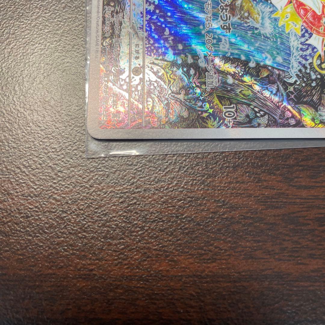 専用　コイキング AR SV1a トリプレットビート 080/073