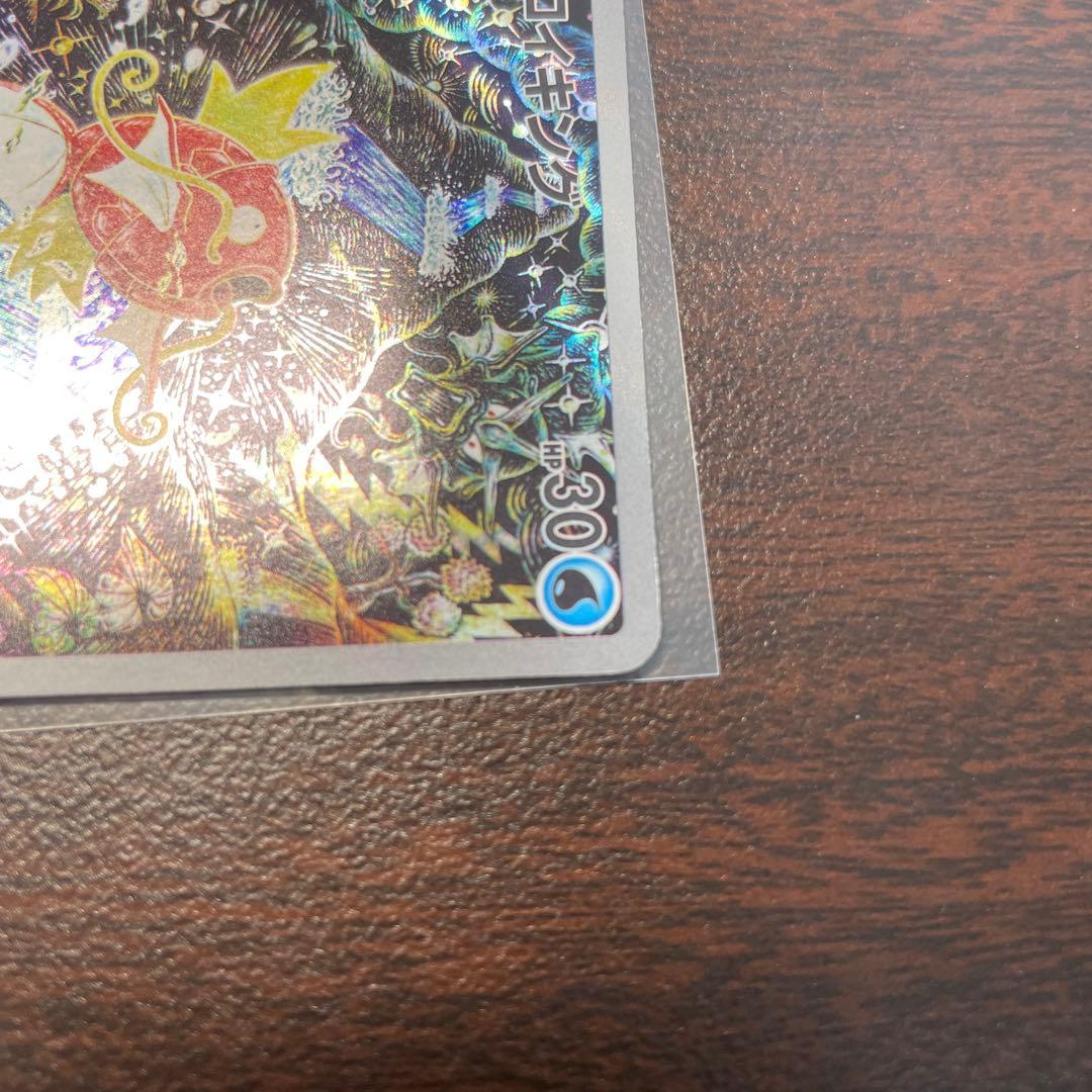 専用　コイキング AR SV1a トリプレットビート 080/073