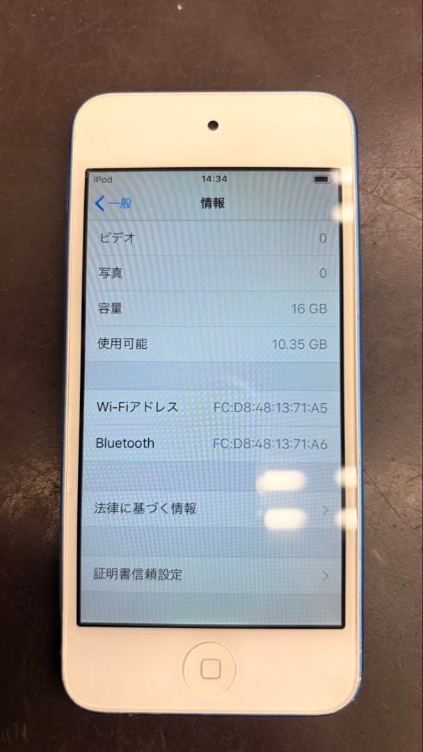 【新品バッテリー】iPod touch第6世代　ブルー16GB