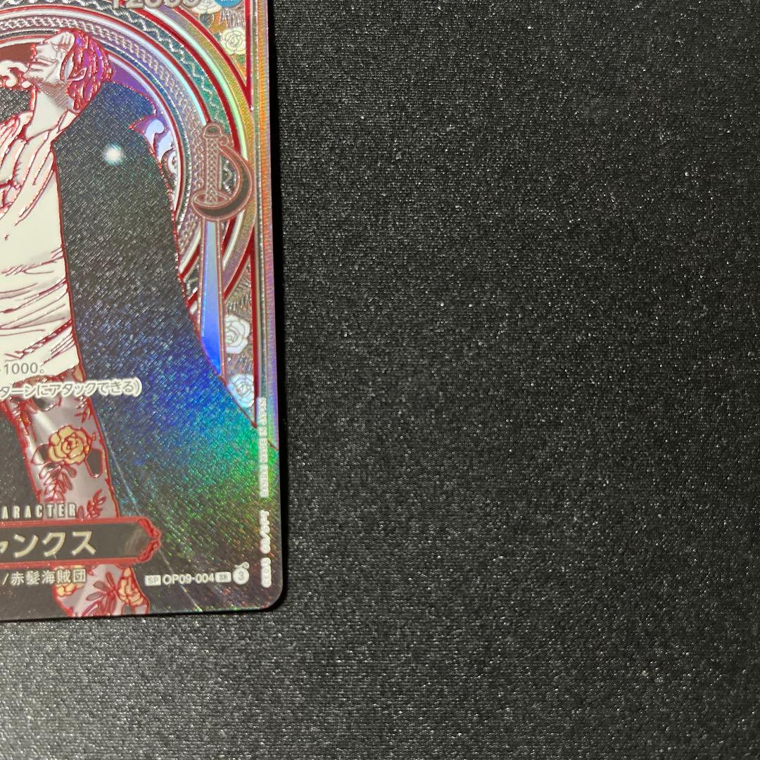 シャンクス 3周年 銀 SP OP09-004 受け継がれる意志