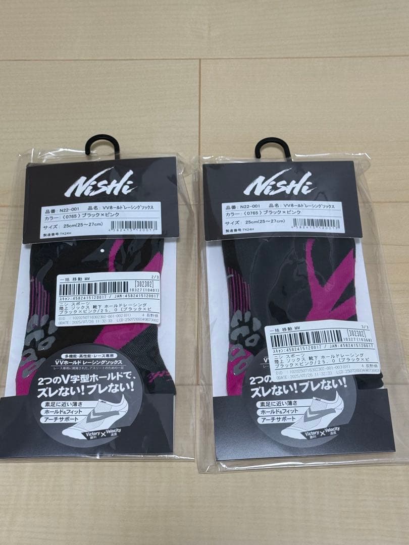 NIKEマックスフライ 2 ライバル フライ 4 26cm