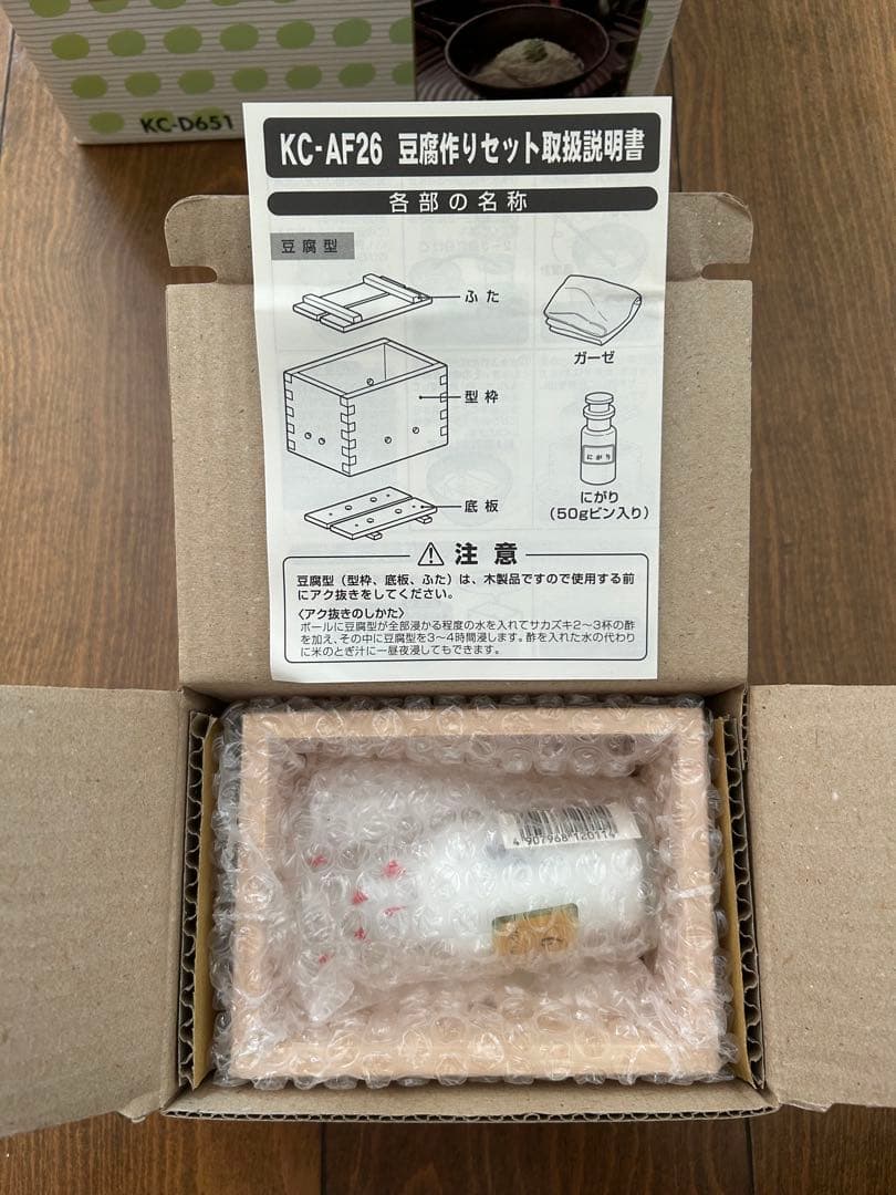 【未使用】豆乳家族　マイコン電気 豆乳メーカー　KC-D651ツインバード