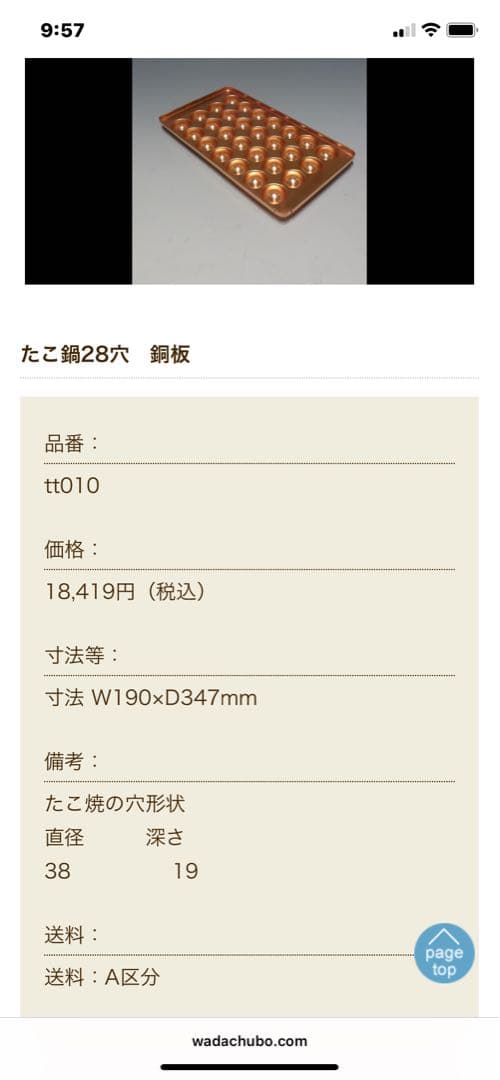 業務用たこ焼き銅板28穴