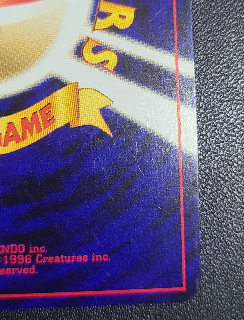 旧裏 ホウオウ めざめる伝説