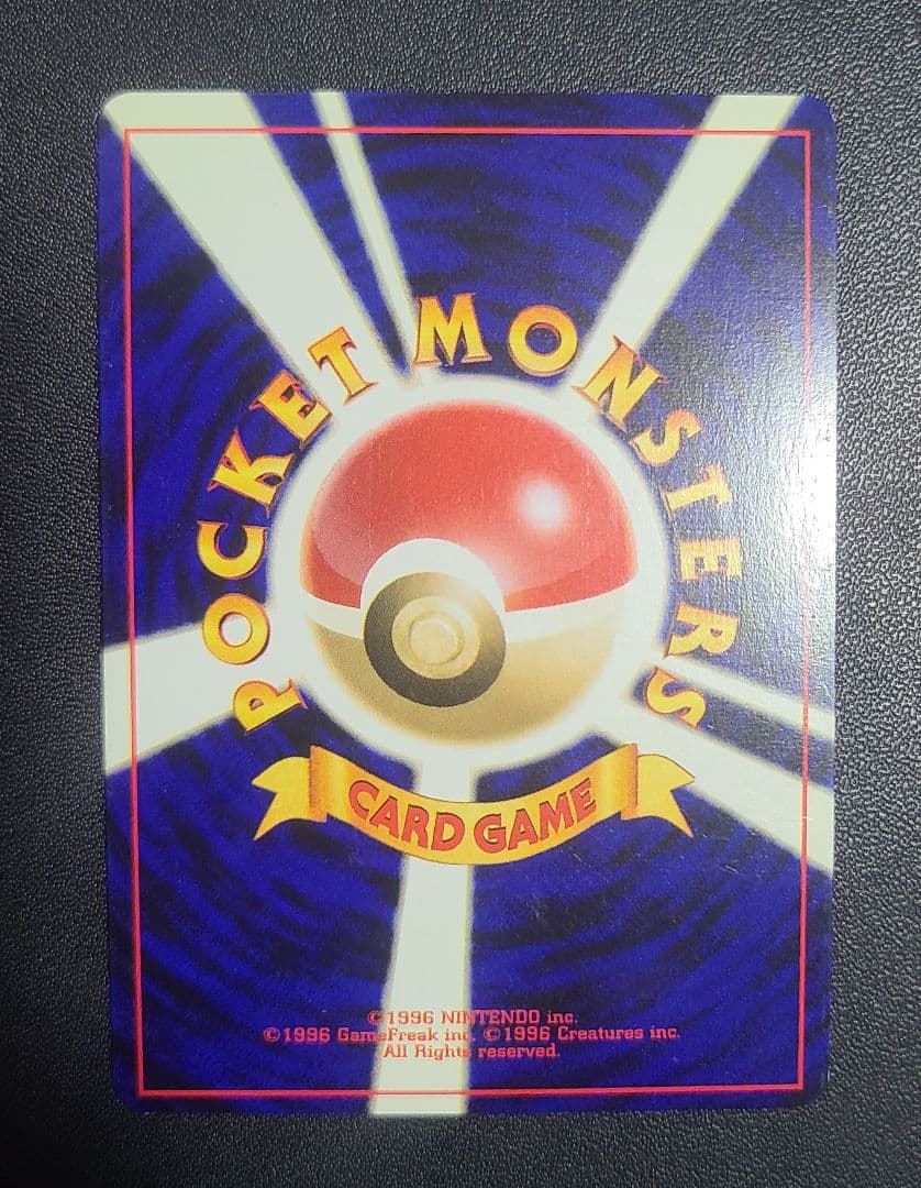 旧裏 ホウオウ めざめる伝説