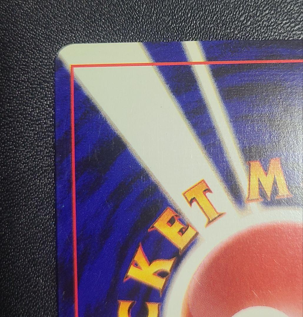 旧裏 ホウオウ めざめる伝説