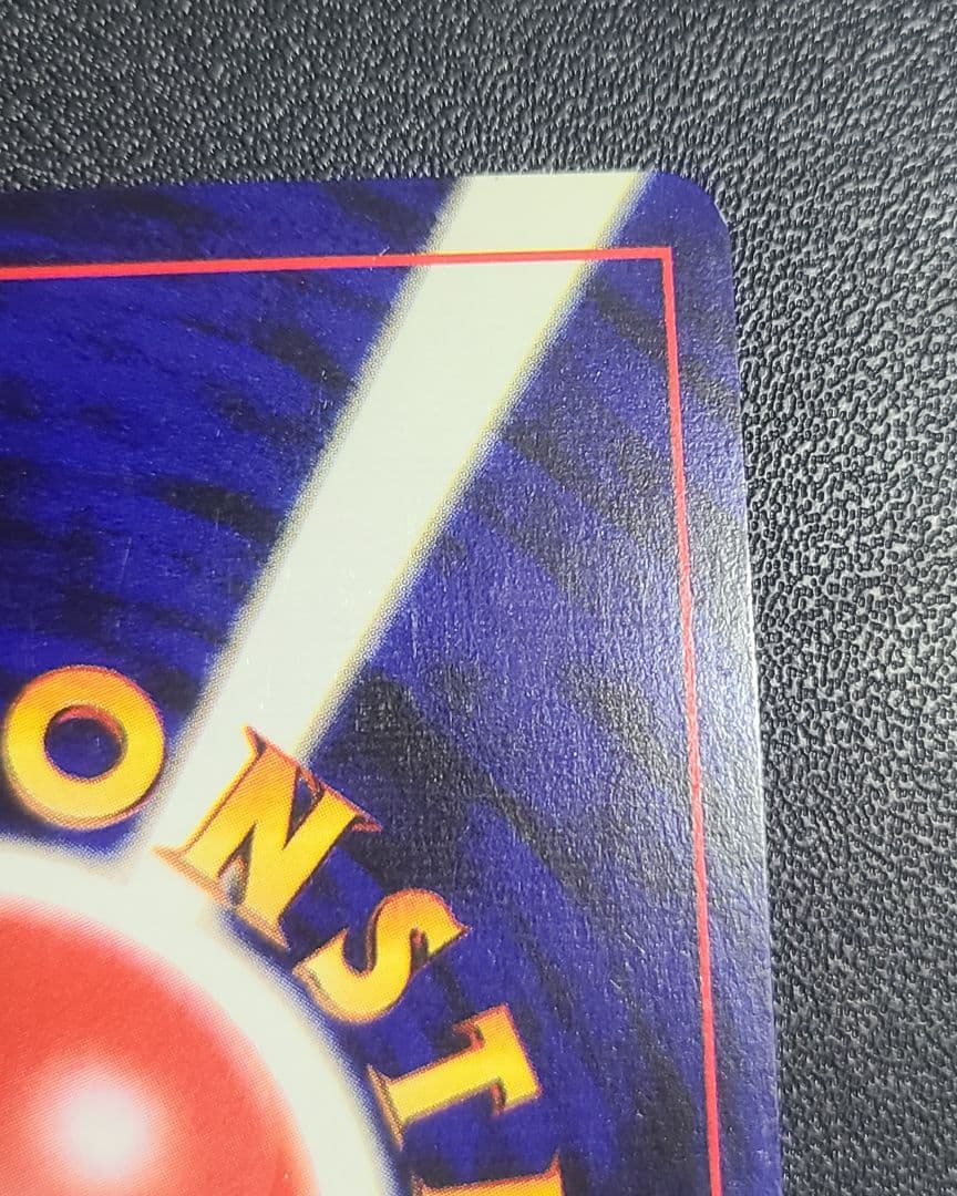 旧裏 ホウオウ めざめる伝説