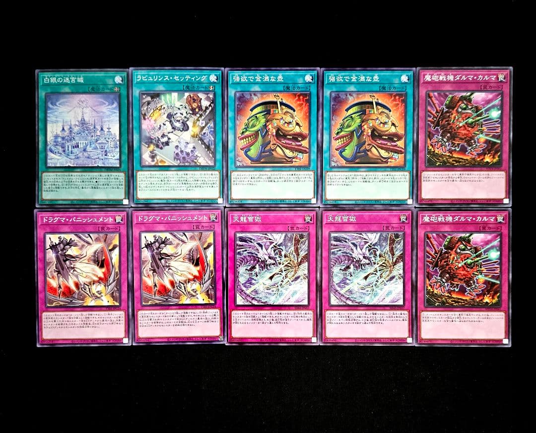 遊戯王 【本格構築‼️】ラビュリンス 構築済みデッキ‼️