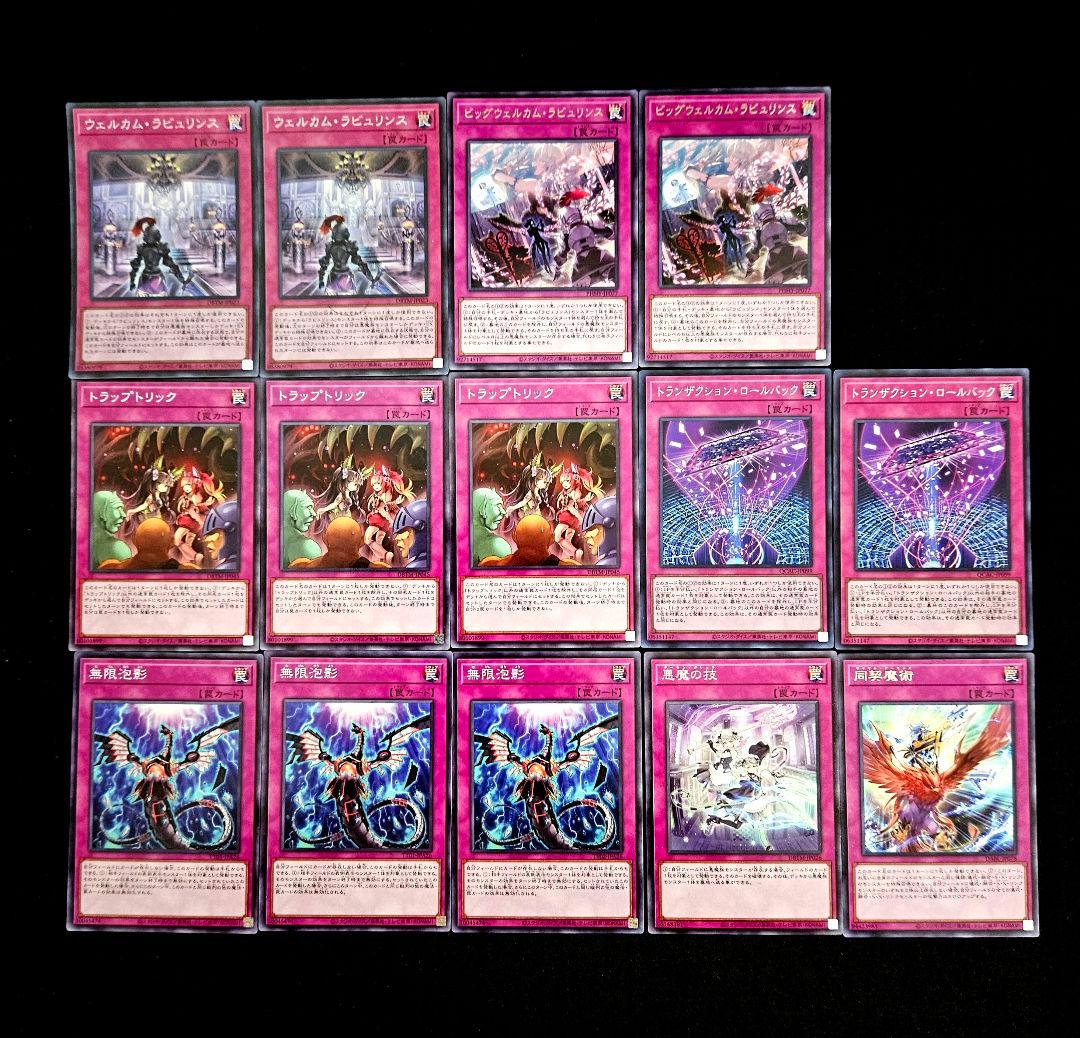 遊戯王 【本格構築‼️】ラビュリンス 構築済みデッキ‼️