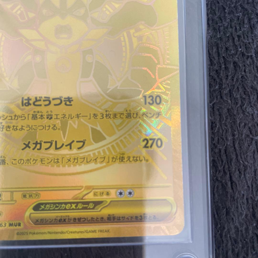 ポケモンカードゲームのメガルカリオex mur