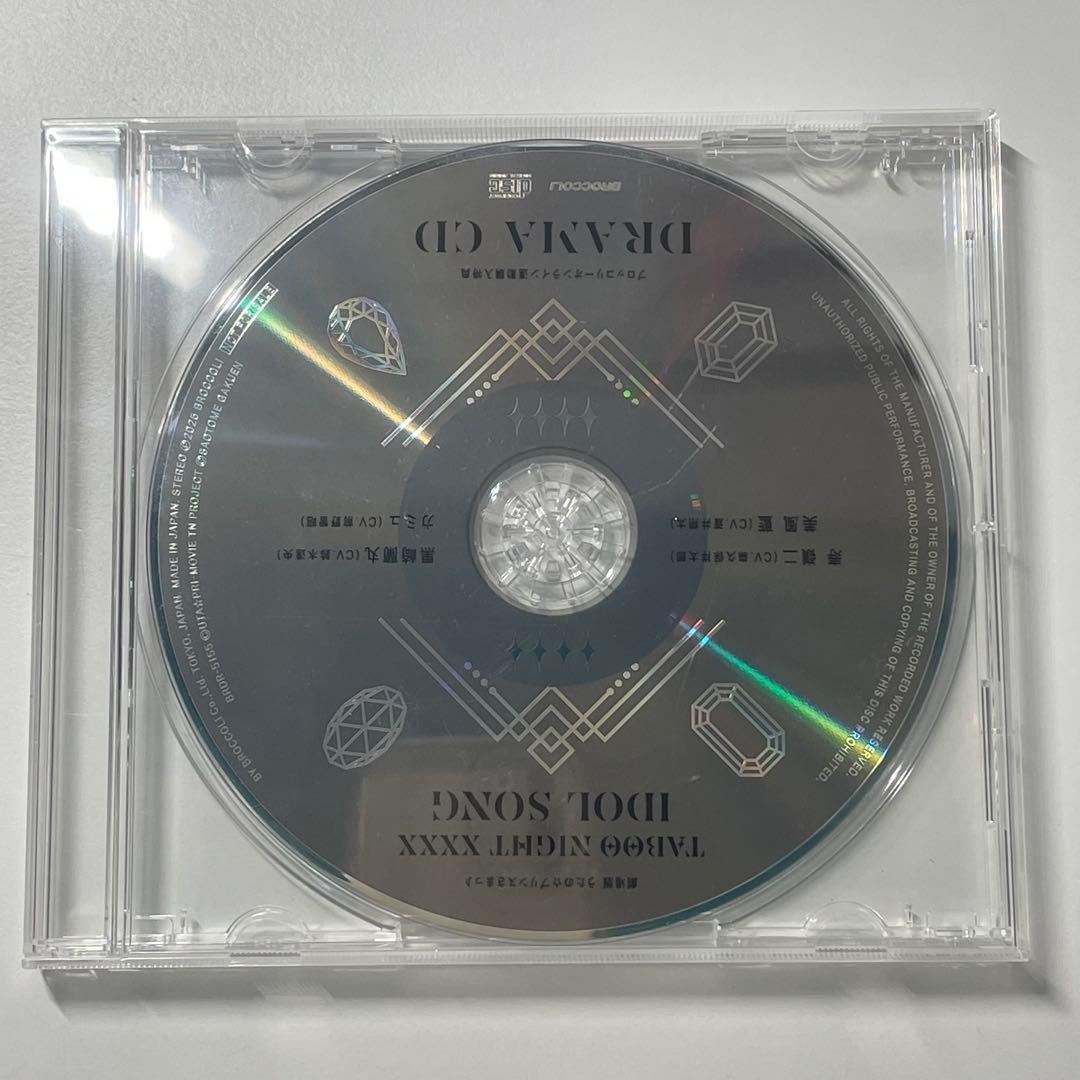 タブナイ ドラマCD