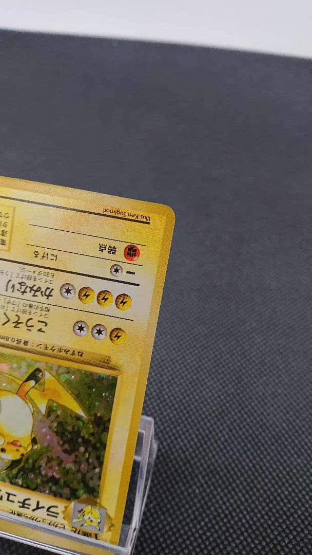 ポケモンカード 旧裏 ライチュウ