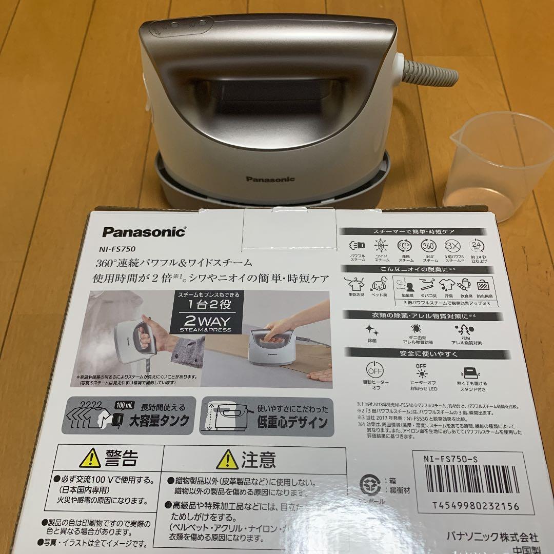 パナソニック 衣類スチーマー NI-FS 750