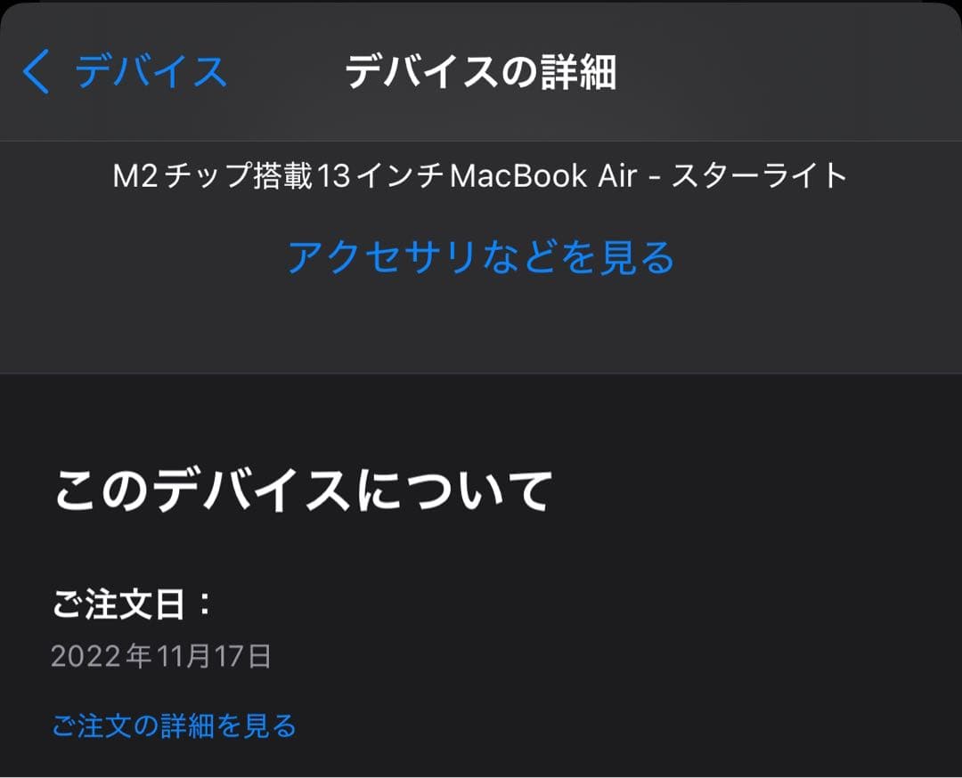 MacBookAir M2 16GB 256GB スターライト