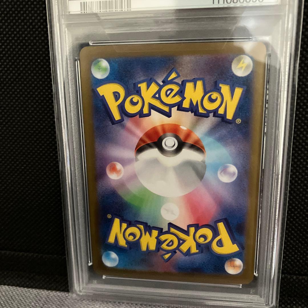 【PSA10】ピカチュウ ex ウルトラレア