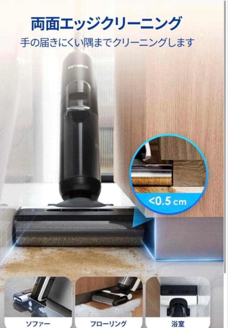 最終【水拭き掃除機】ティネコ