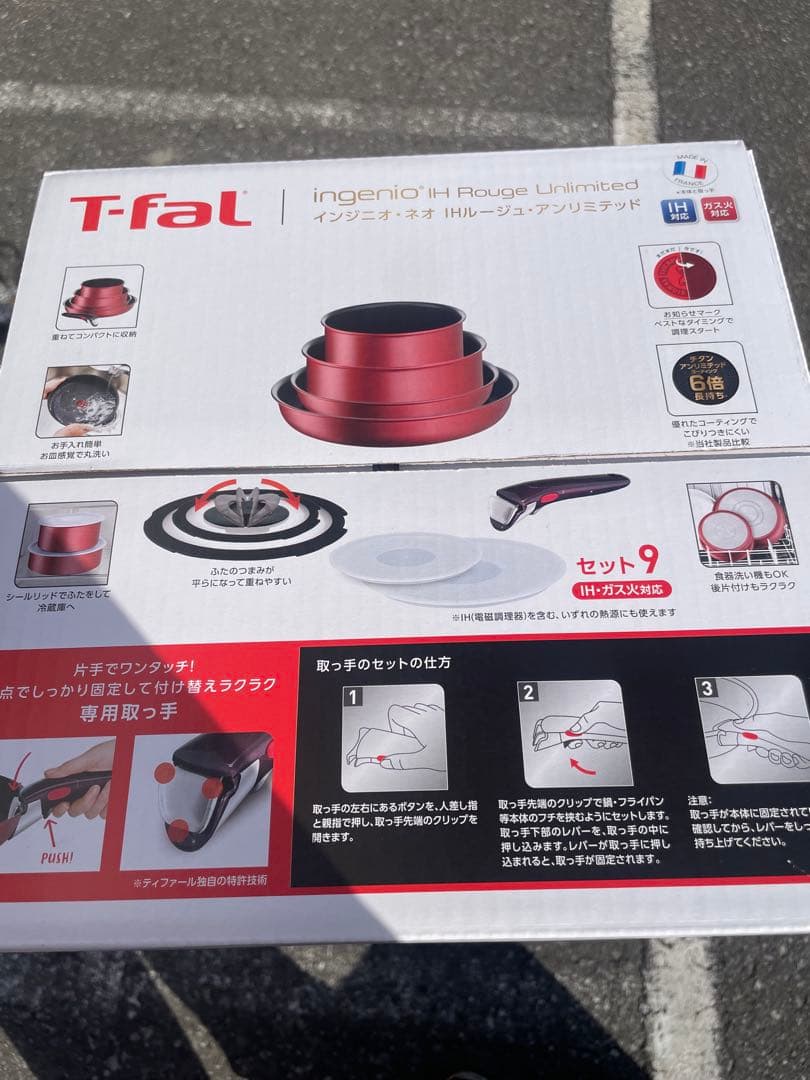 T-fal ingenio IH Rouge Unlimited セット9
