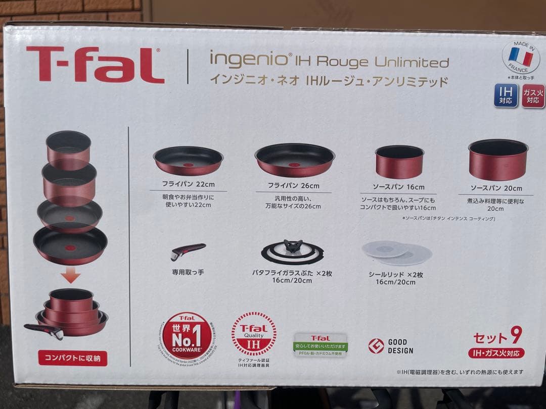 T-fal ingenio IH Rouge Unlimited セット9