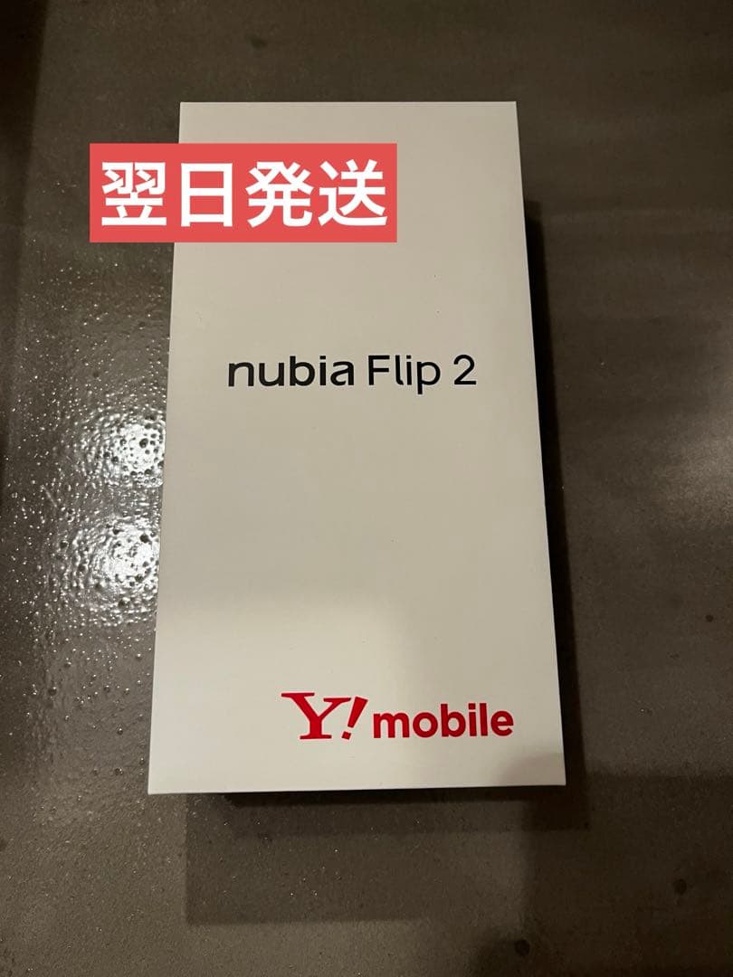 新品 SIMフリー nubia Flip 2 ブラック