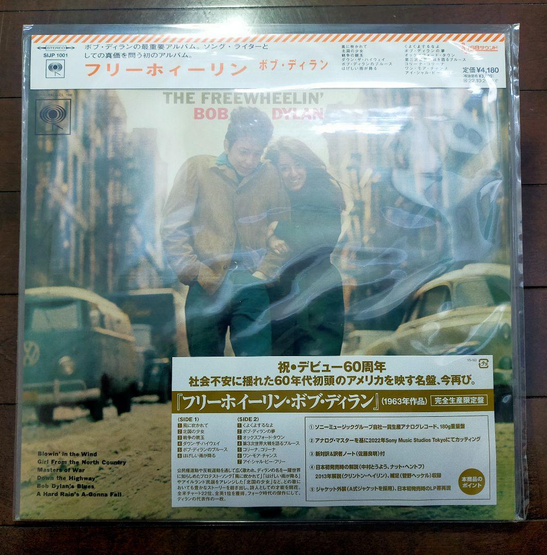ワ*イ様 ボブ・ディラン 名盤レコードセット