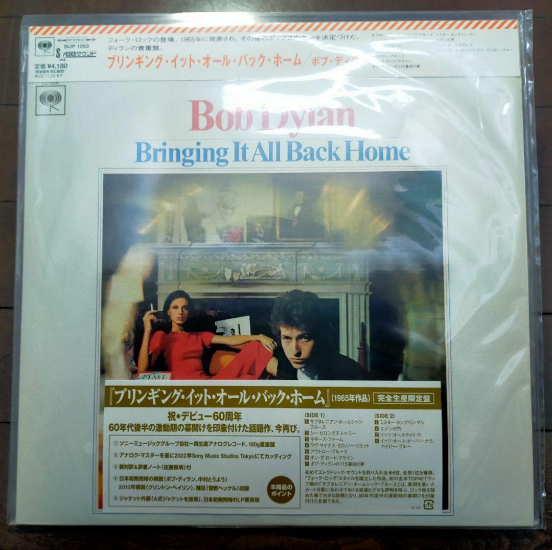 ワ*イ様 ボブ・ディラン 名盤レコードセット