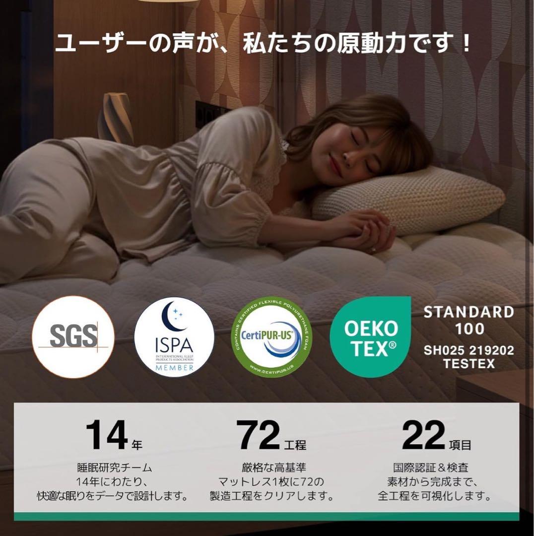 マットレス セミダブル 天然ラベンダー生地 安眠を促す 硬めコイル 高反発