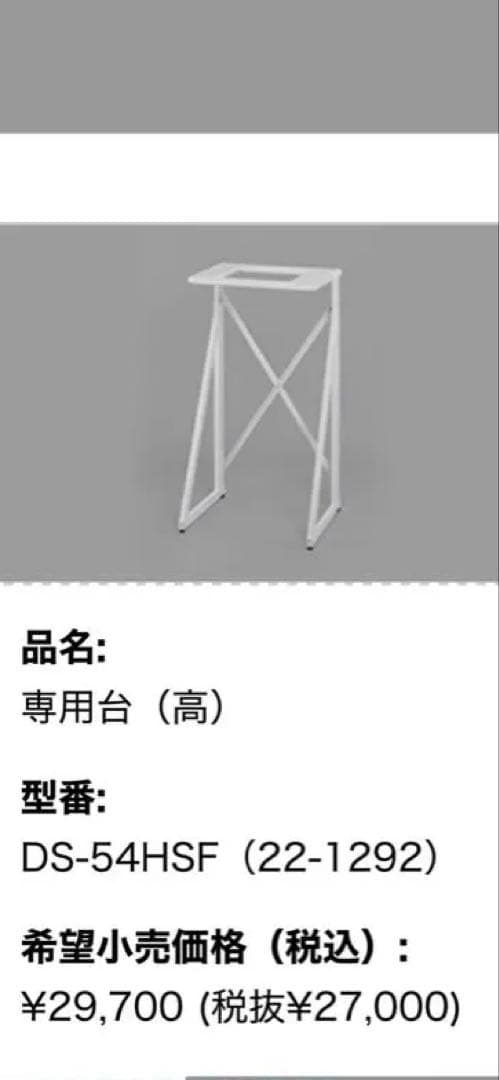 7/16まで出品　幹太くん 5kgと専用台のセット