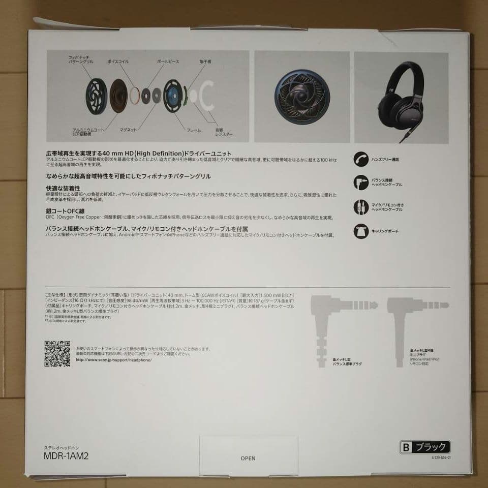 美品 SONY MDR-1AM2 ヘッドホン 付属品完備 完動品 生産完了品