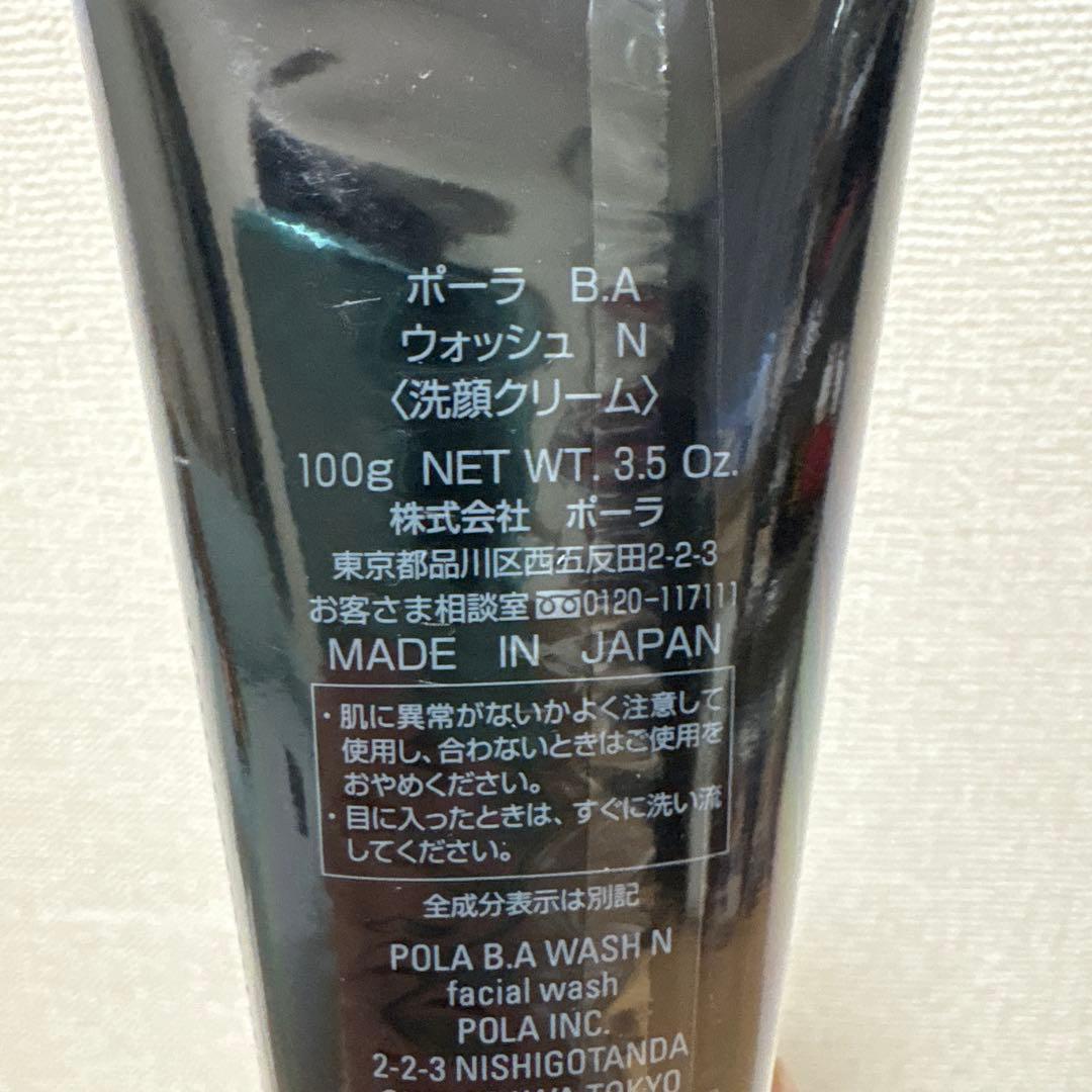 BAウォッシュN 100g BA ライトセレクター 45g 日焼け止め