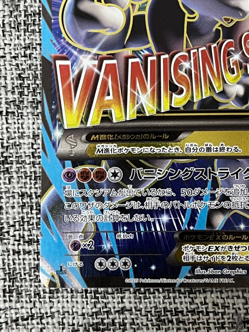 MミュウツーEX SR XY8 青い衝撃 063/059