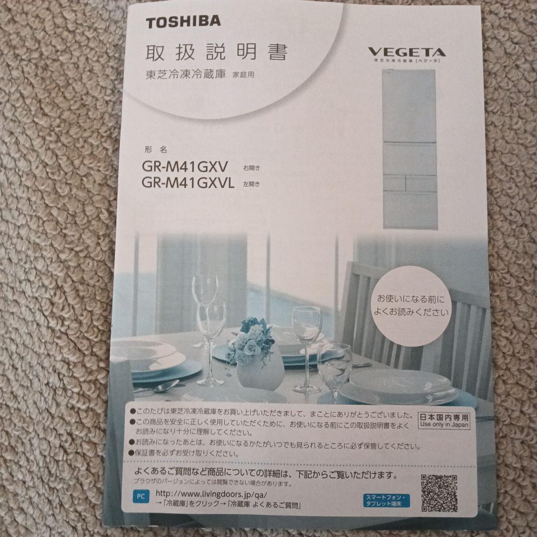 シルバー 4ドア冷蔵庫 野菜室付き