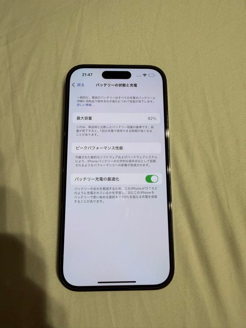 iPhone 14 Pro 256GB ディープパープル　SIMフリー