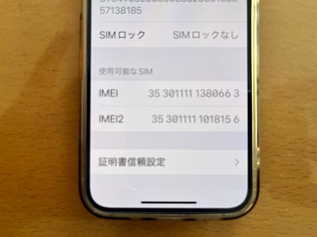Apple iPhone 12mini 本体