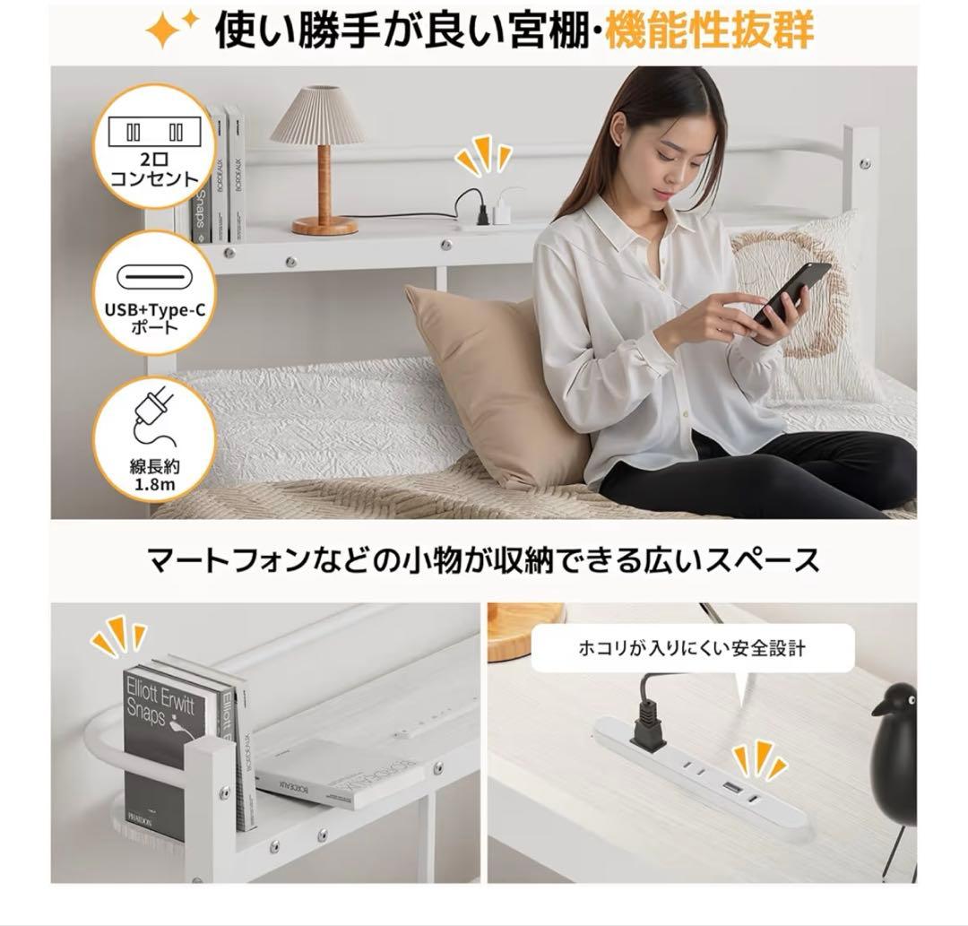 ❣️大特価❣️ベッドフレーム シングル ベッド 宮棚 2口コンセント