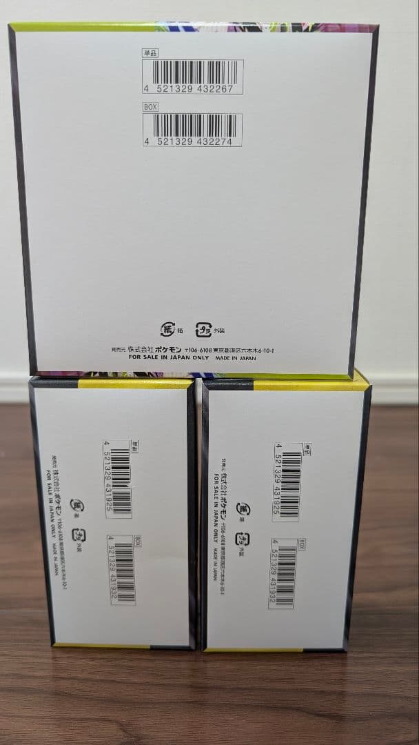 フ*ズ様 ポケカ未開封　ドリーム　 2box、ムニキスゼロ1box、マクドナルド