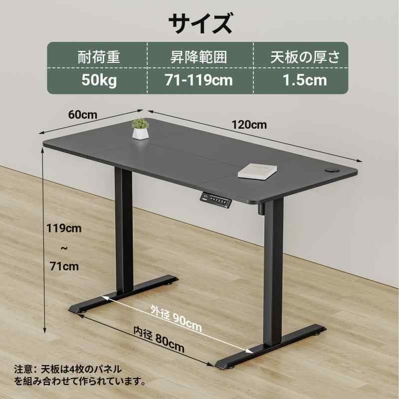 Alebert「アレベルト」 電動 幅120*奥行60cm 上下昇降デスク
