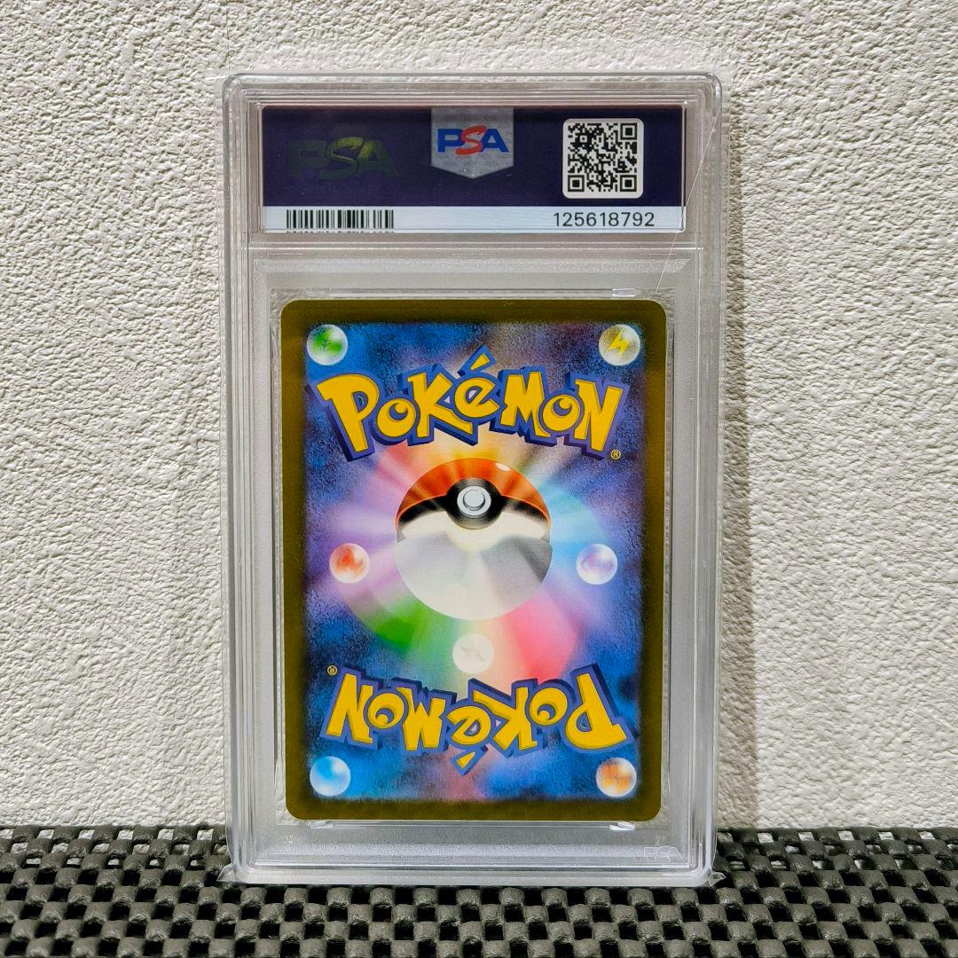 【PSA10】ヒトカゲ AR SV2a ポケモンカード151 168/165