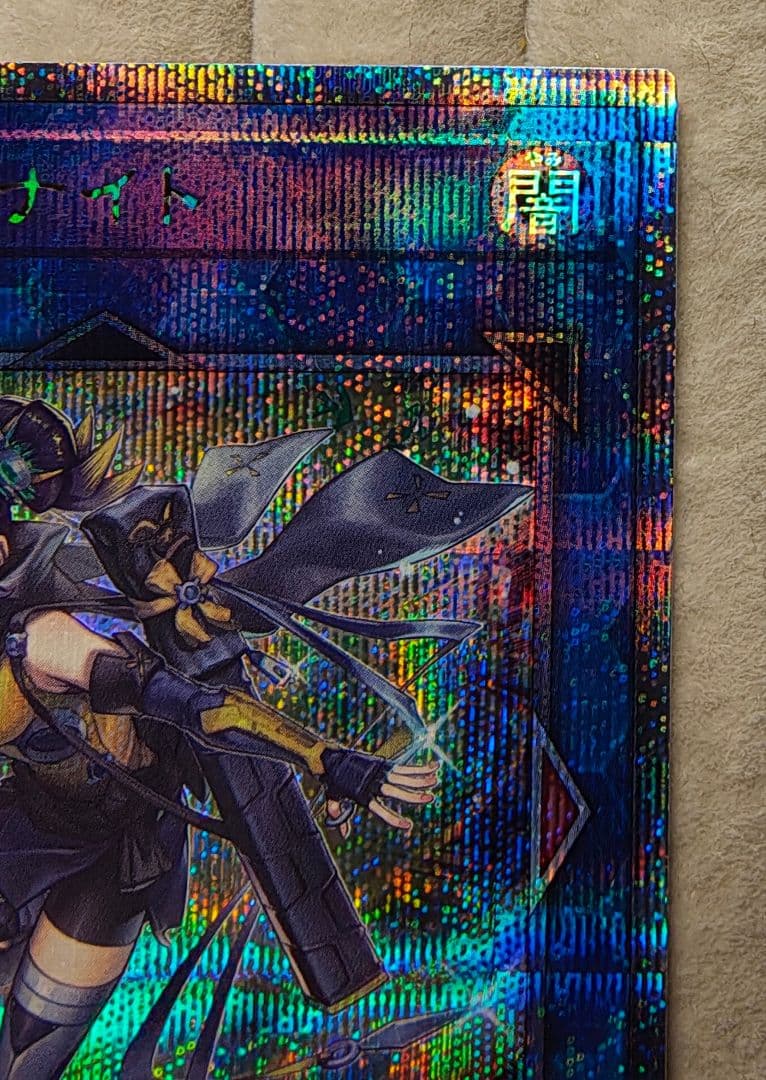 【遊戯王OCG】S:Pリトルナイト/25thシークレット