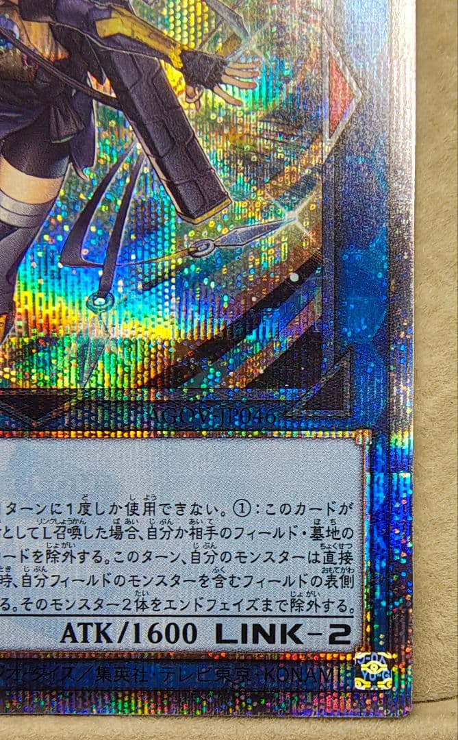 【遊戯王OCG】S:Pリトルナイト/25thシークレット