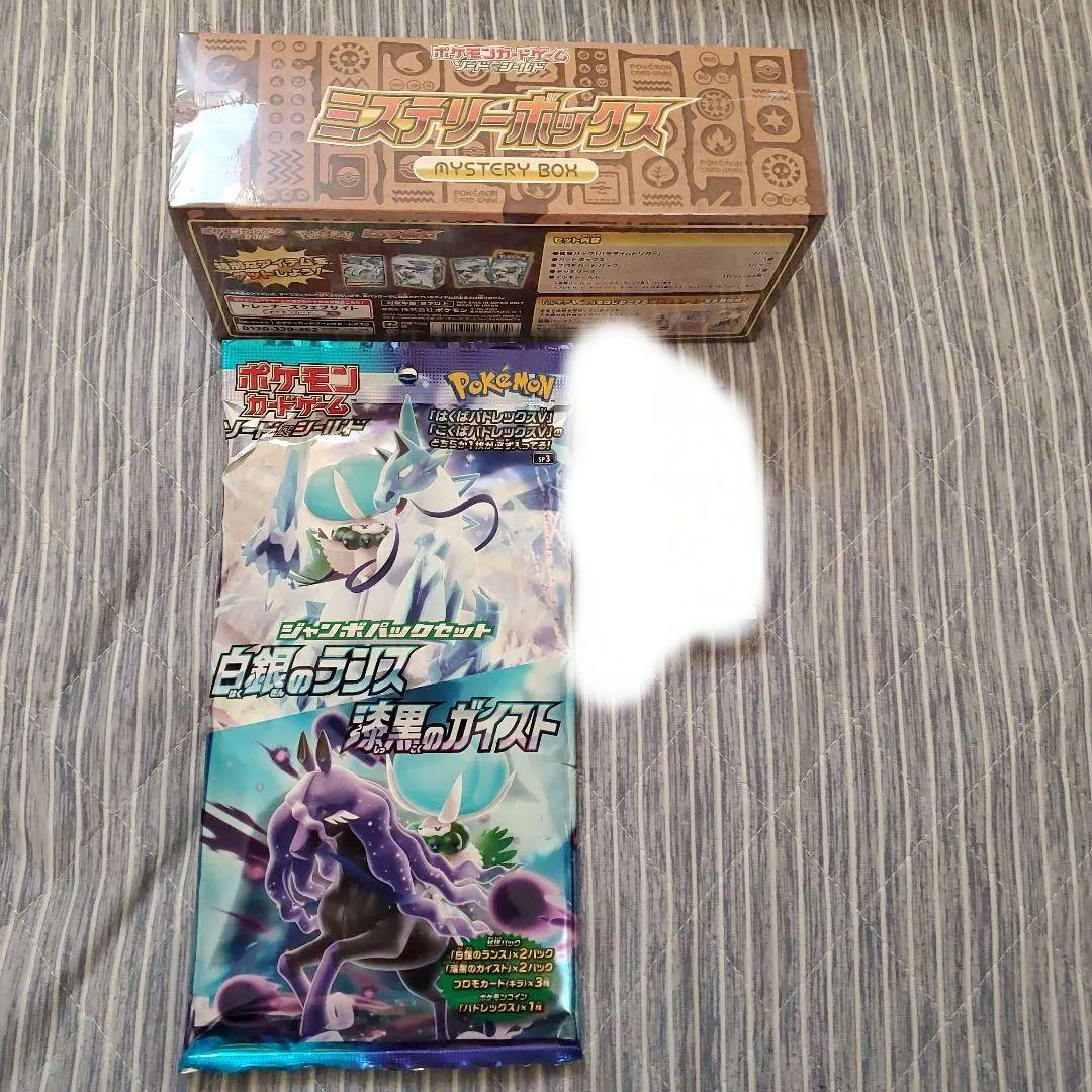 ポケモンカードゲームミステリーボックス