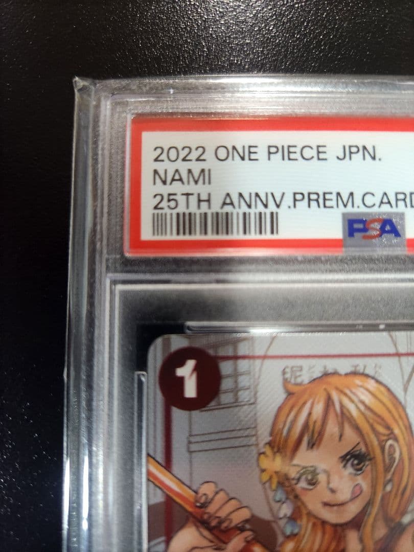 ナミ：psa10 プレミアムカードコレクション 25周年エディション