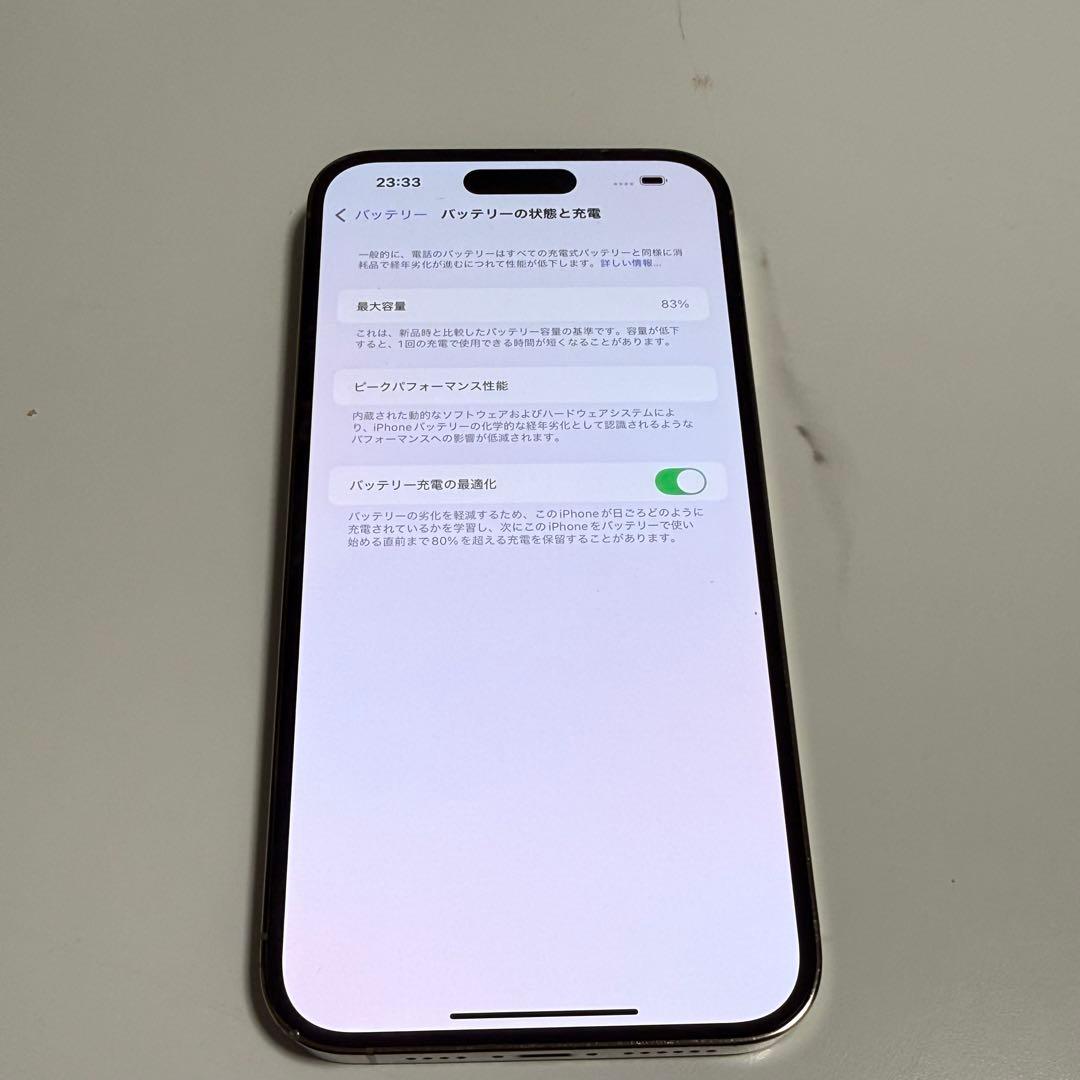 iPhone14Pro Max 128GB ゴールド　最大容量83%