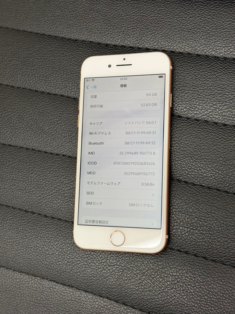 Apple iPhone 8 64GB ゴールド　美品　simフリー