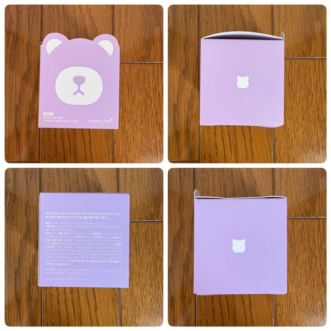 メディキューブ AGE-R ブースタープロ (パープル) おまけ付き