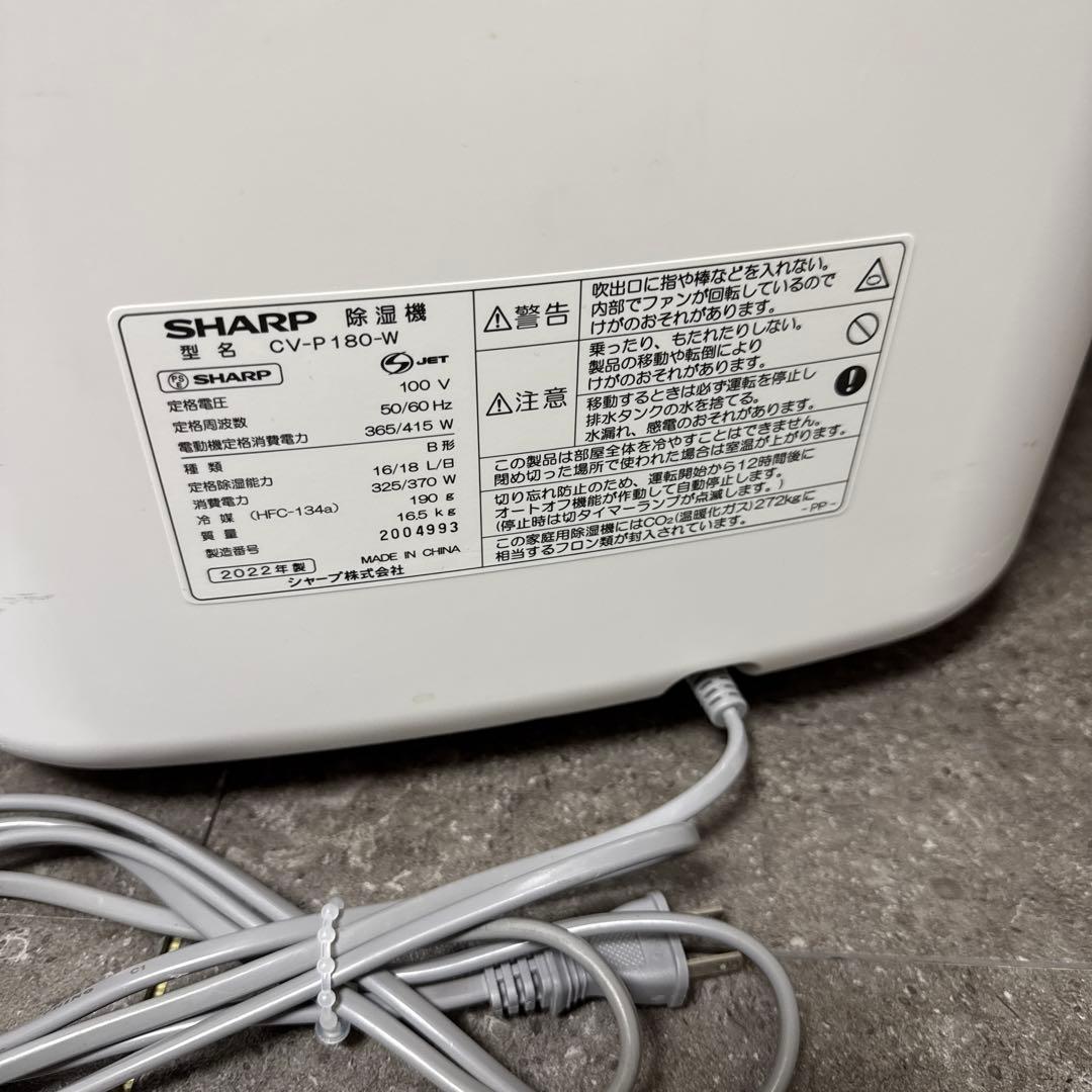 上位モデル　SHARP 除湿機 CV-P180-W