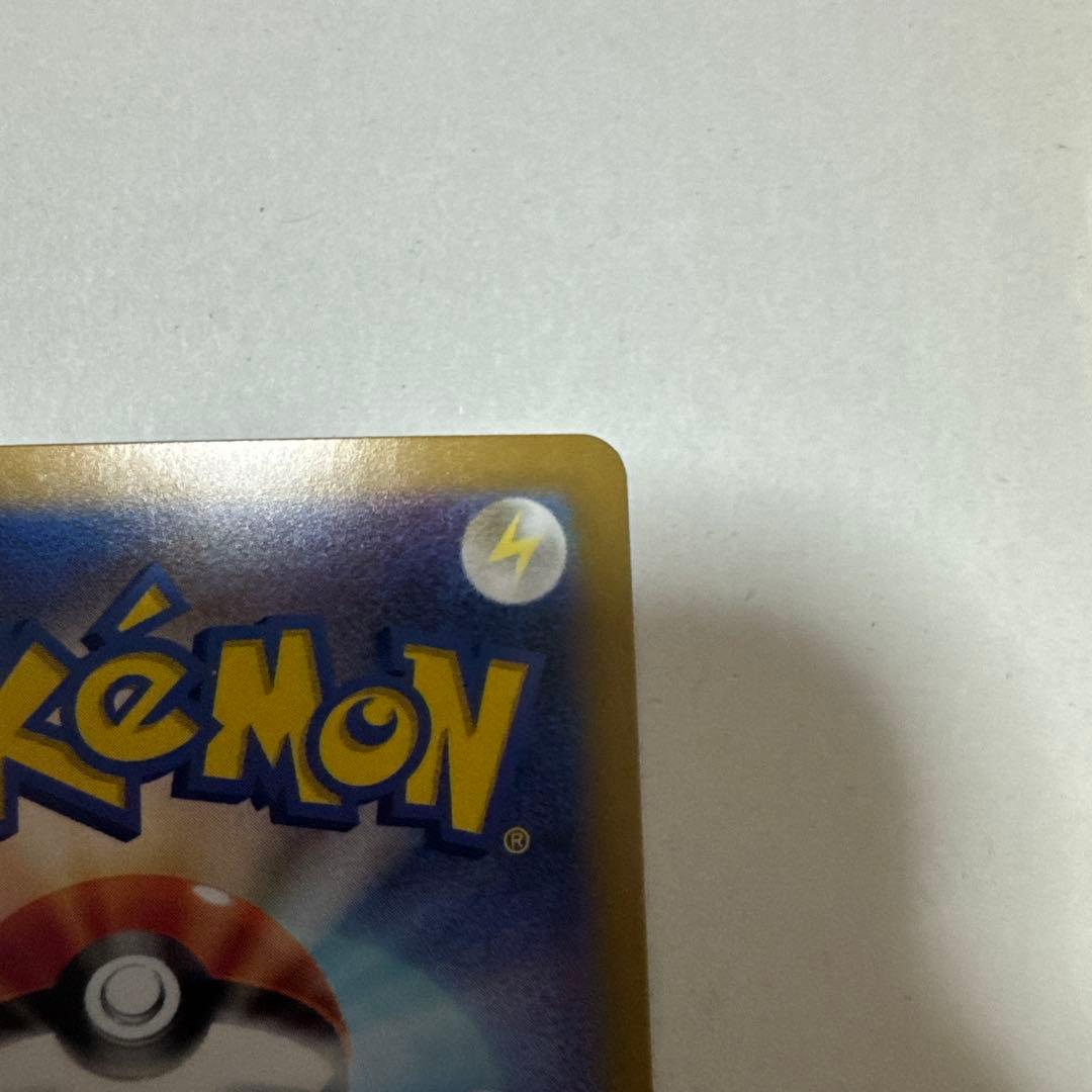 ポケモンカード　ピカチュウex sar がんばりハート 超電ブレイカー