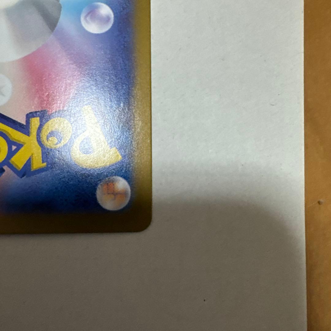 ポケモンカード　ピカチュウex sar がんばりハート 超電ブレイカー