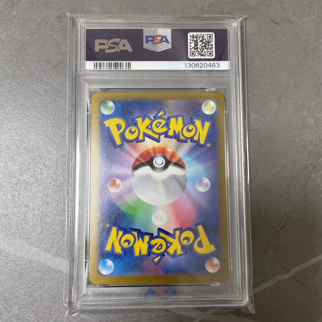 【PSA10】ポケモンカード　超電ブレーカー ピカチュウex SR